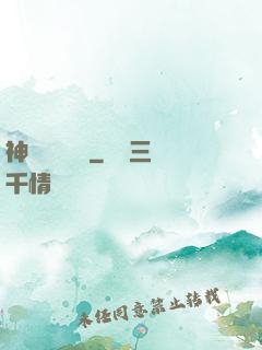 神級螞蟻軍團