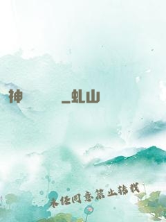 神級螞蟻軍團
