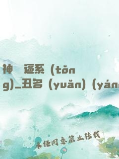 神級裝逼系統(tǒng)