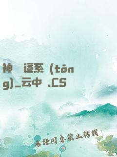 神級裝逼系統(tǒng)