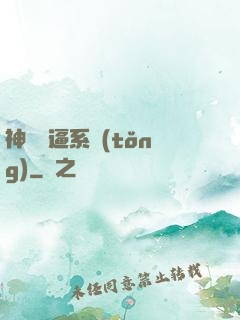 神級裝逼系統(tǒng)