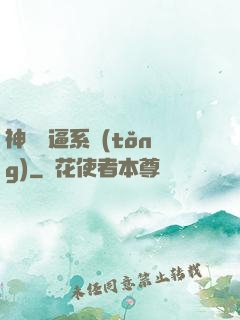 神級裝逼系統(tǒng)