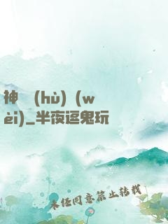 神級護(hù)衛(wèi)