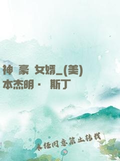 神級豪門女婿