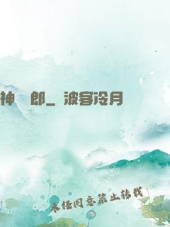 神級貨郎