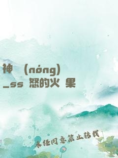 神級農(nóng)場