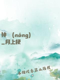神級農(nóng)場
