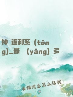 神級返利系統(tǒng)