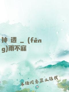 神級透視