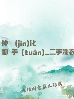 神級進(jìn)化動物殺手團(tuán)