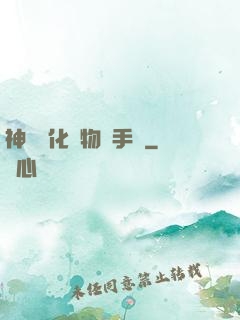 神級進化動物殺手團