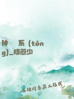 神級選擇系統(tǒng)