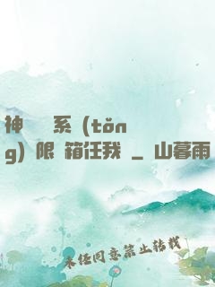 神級選擇系統(tǒng)無限寶箱任我選