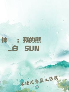 神級選擇：我的熊貓億點強