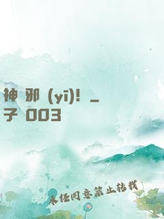 神級邪醫(yī)！