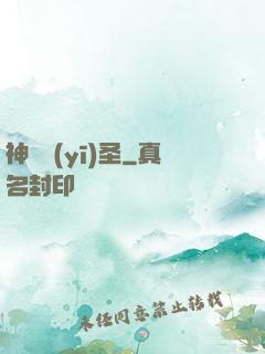 神級醫(yī)圣