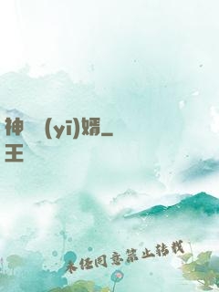 神級醫(yī)婿