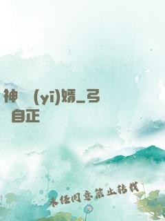 神級醫(yī)婿