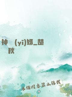 神級醫(yī)婿