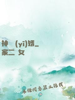 神級醫(yī)婿