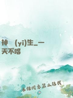 神級醫(yī)生