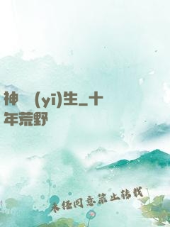 神級醫(yī)生