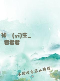 神級醫(yī)生