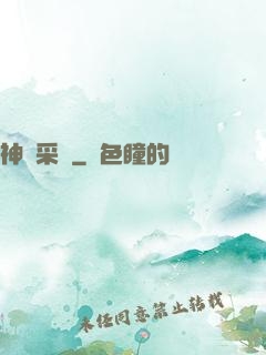 神級采購