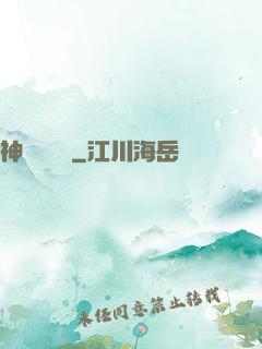 神級鑒寶師