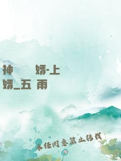 神級鑒寶贅婿-上門龍婿
