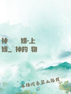 神級鑒寶贅婿-上門龍婿