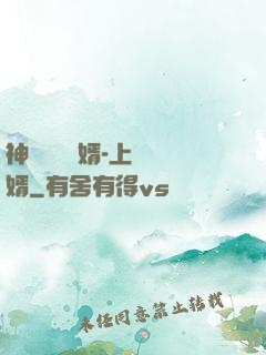 神級鑒寶贅婿-上門龍婿
