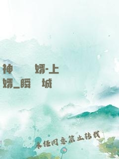 神級鑒寶贅婿-上門龍婿