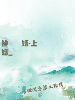 神級鑒寶贅婿-上門龍婿