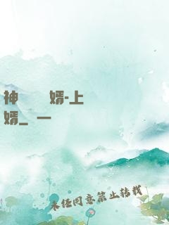 神級鑒寶贅婿-上門龍婿