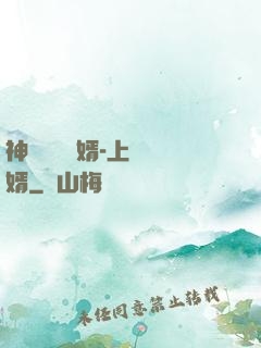 神級鑒寶贅婿-上門龍婿