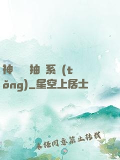 神級開掛抽獎系統(tǒng)