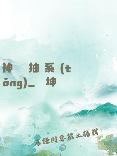 神級開掛抽獎系統(tǒng)