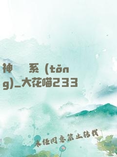 神級閱讀系統(tǒng)
