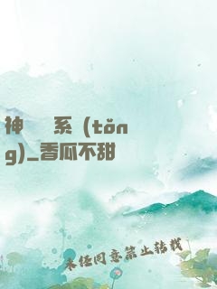 神級閱讀系統(tǒng)