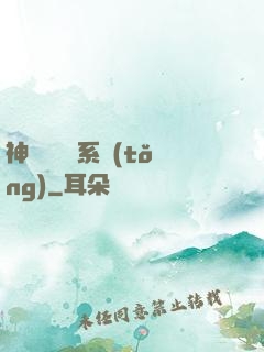 神級雜貨鋪系統(tǒng)