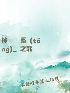 神級雜貨鋪系統(tǒng)