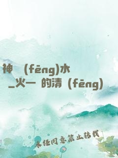 神級風(fēng)水師