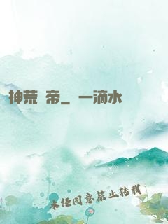 神荒劍帝