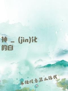 神蕪