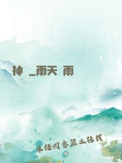 神蕪