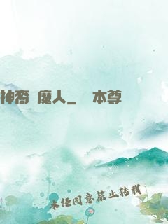 神裔獵魔人