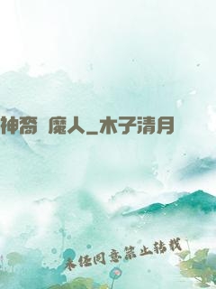 神裔獵魔人