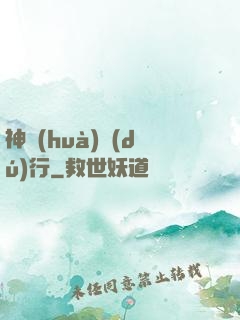 神話(huà)獨(dú)行