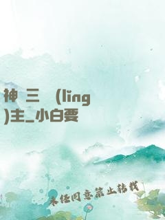 神話三國領(lǐng)主